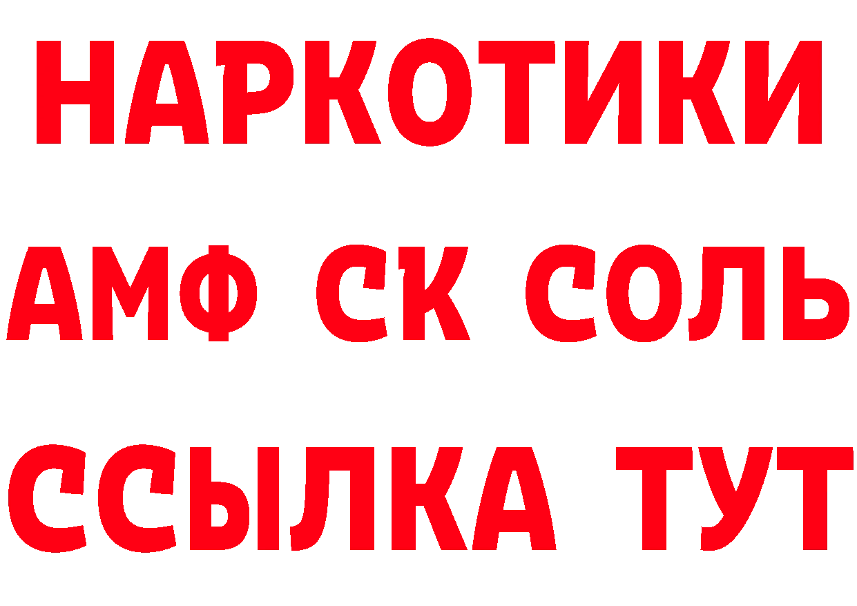 А ПВП Соль ONION мориарти мега Азов